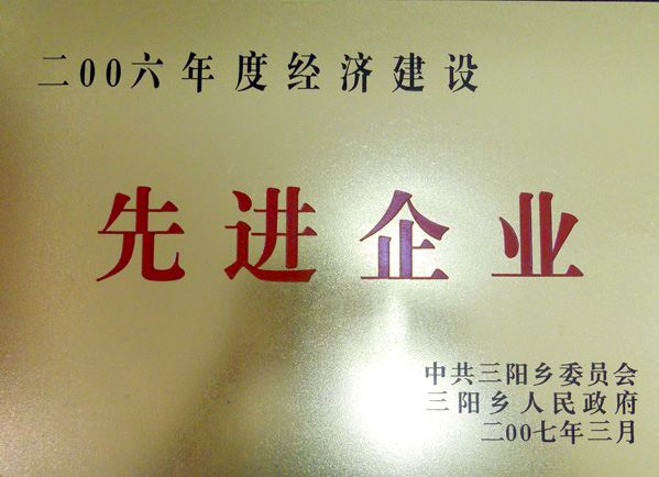 先進企業